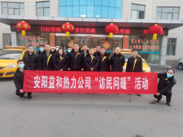 訪(fǎng)民問(wèn)暖，讓群眾更溫暖！