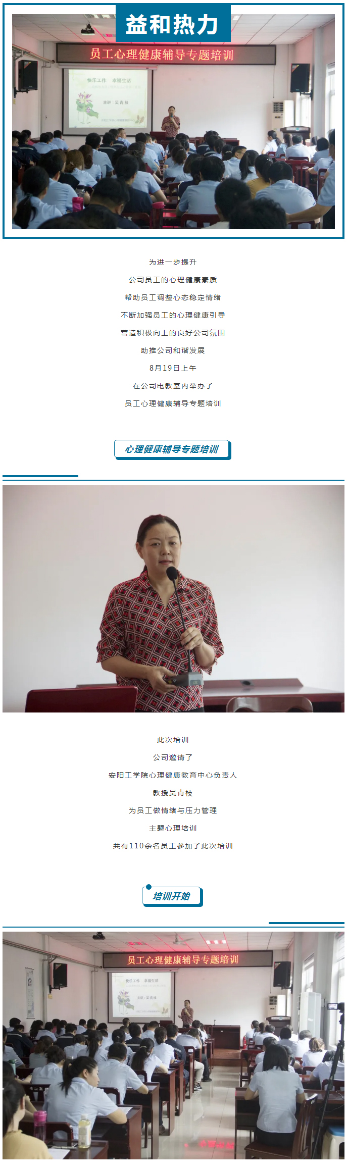 從“心”溝通，共創(chuàng  )未來(lái)！_01