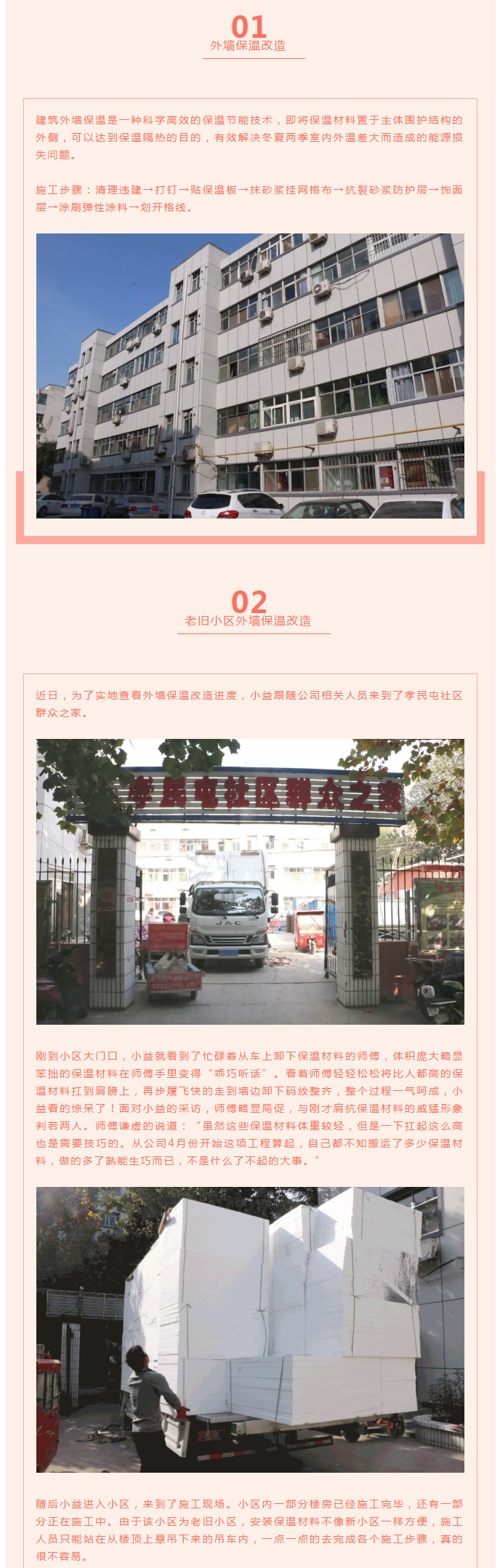 全力“保溫”，-讓群眾溫暖過(guò)冬！_03