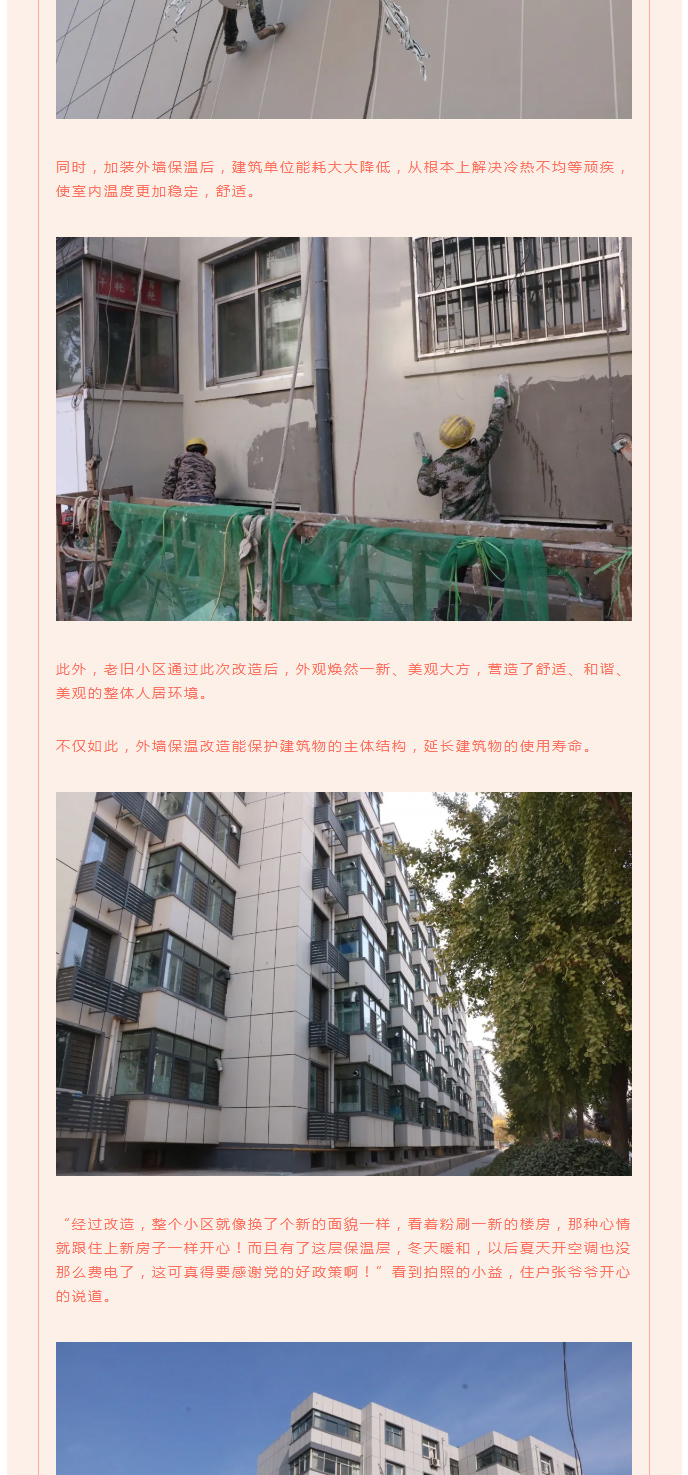 全力“保溫”，-讓群眾溫暖過(guò)冬！_06