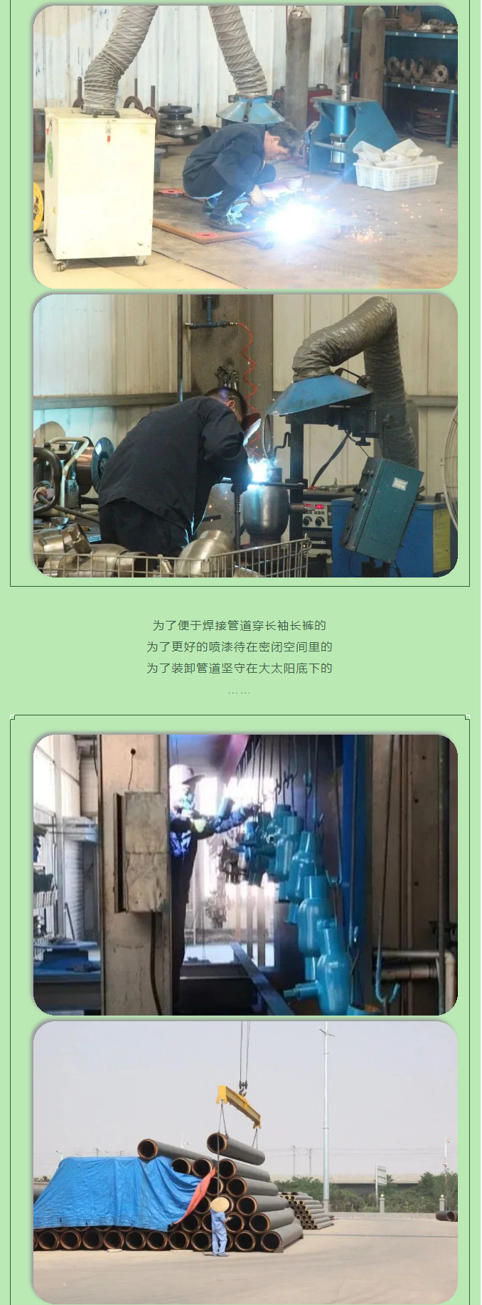你所不知道的益和熱力！_06