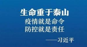 抗擊疫情，力保供熱，益和熱力在行動(dòng)！